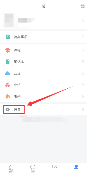 学习通在哪查看音频视频 学习通插入音频视频方法一览