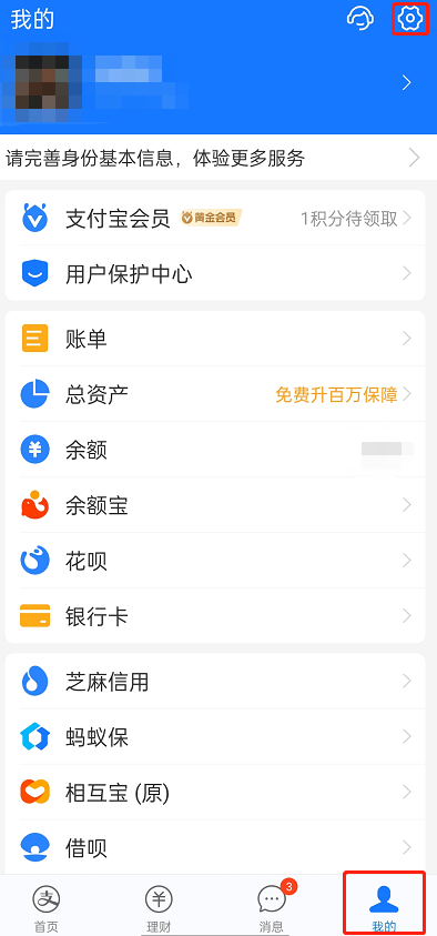 支付宝怎么设置极速模式 支付宝启用极速模式教程分享