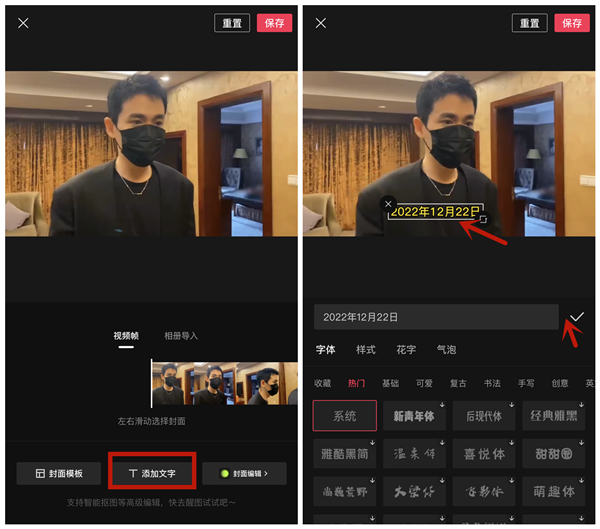 剪映封面如何添加文字 剪映封面添加文字方法介绍