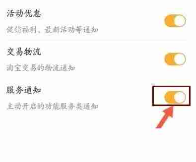 凯叔讲故事服务通知如何开 凯叔讲故事服务通知开启方法介绍