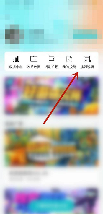 Taptap怎么查看创作号收益结算规则 Taptap查看创作号收益结算规则步骤分享