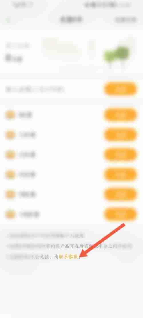 凯叔讲故事在哪联系客服 凯叔讲故事联系客服方法一览