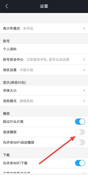 七猫免费小说连续播放如何关闭 七猫免费小说连续播放关闭方法一览