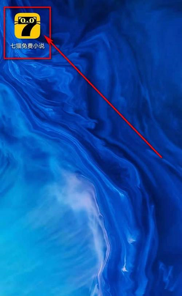 七猫免费小说书架书籍怎么删除 七猫免费小说删除书架已阅读小说方法介绍