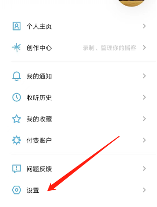 小宇宙播客如何清除图画缓存 小宇宙播客清除图画缓存流程一览