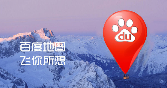 百度地图重置地图在哪 百度地图恢复默认设置步骤分享