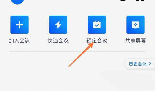 腾讯会议如何设置自动回放 腾讯会议自动回放开启方法介绍