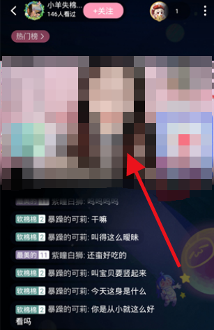 哔哩哔哩直播怎么关闭弹幕 B站直播屏蔽弹幕操作一览