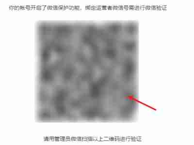 微信公众号如何授权管理员 微信公众号授权管理员方法介绍