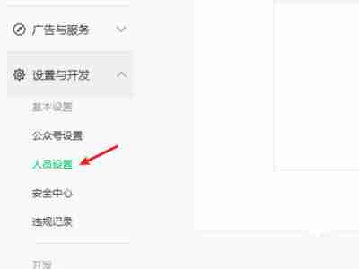 微信公众号如何授权管理员 微信公众号授权管理员方法介绍