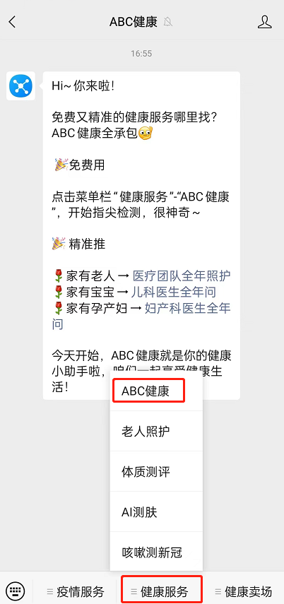 手机怎么测血氧 微信小程序测血氧教程分享