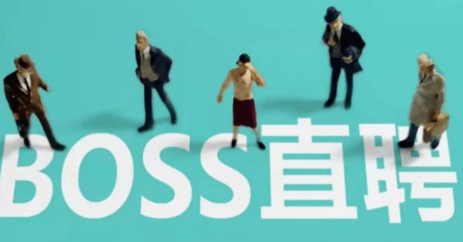 BOSS直聘如何公开简历 BOSS直聘恢复简历公开操作分享