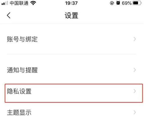 BOSS直聘如何公开简历 BOSS直聘恢复简历公开操作分享