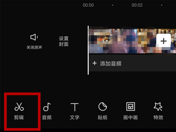 剪映怎么向前移动视频片段 剪映把视频片段向前移动操作一览