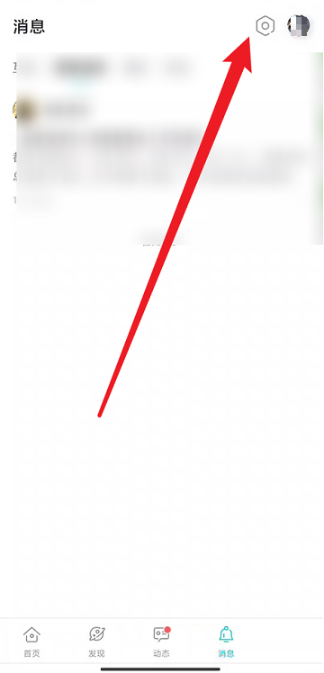 Taptap如何关闭私信提醒 Taptap如何关闭私信提醒