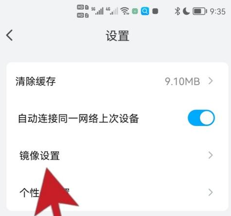乐播投屏没声音怎么设置 乐播投屏开启镜像声音教程介绍