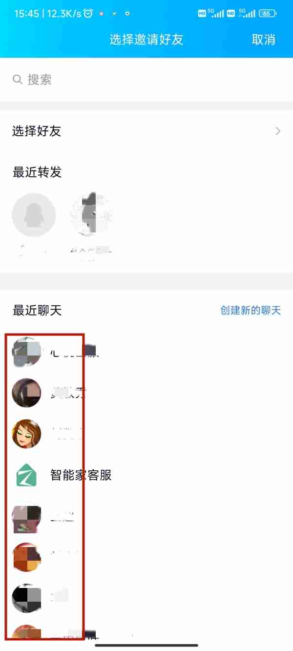 qq怎么设置基友关系 qq邀请好友成为基友方法分享