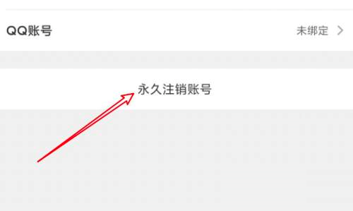 Taptap在哪注销账号 Taptap注销账号流程一览