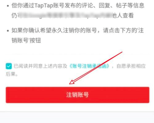 Taptap在哪注销账号 Taptap注销账号流程一览