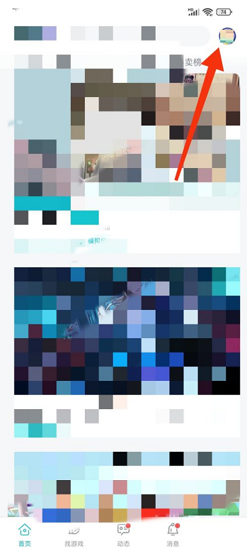 taptap在哪绑定QQ taptap绑定QQ账号操作一览