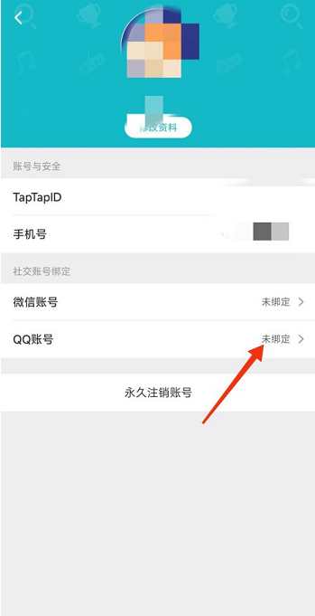 taptap在哪绑定QQ taptap绑定QQ账号操作一览