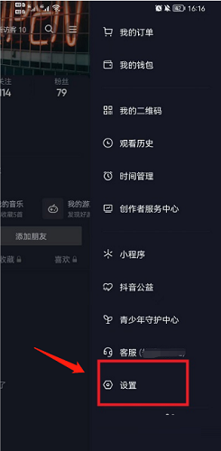 抖音安全中心如何开启进入 抖音安全中心进入流程介绍