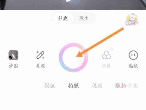 一甜相机怎么添加贴纸 一甜相机添加贴纸步骤分享