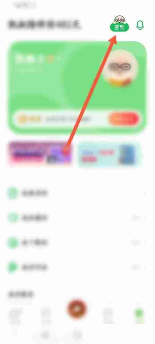 凯叔讲故事怎么取消签到提醒 凯叔讲故事关闭签到提醒操作分享
