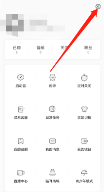 猫耳fm个人信息清单如何检索 猫耳fm个人信息清单查询方法一览