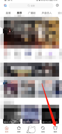 猫耳fm个人信息清单如何检索 猫耳fm个人信息清单查询方法一览