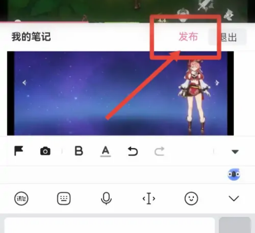 哔哩哔哩怎么发图片评论 哔哩哔哩评论区发图方法介绍