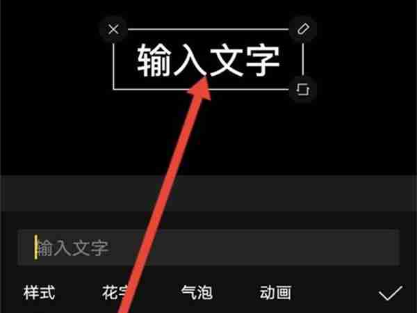 剪映APP怎么添加黑屏文字配音 剪映制作黑屏字幕教程分享