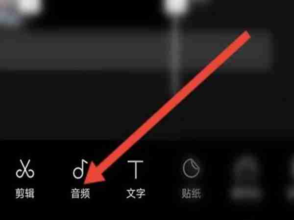剪映APP怎么添加黑屏文字配音 剪映制作黑屏字幕教程分享