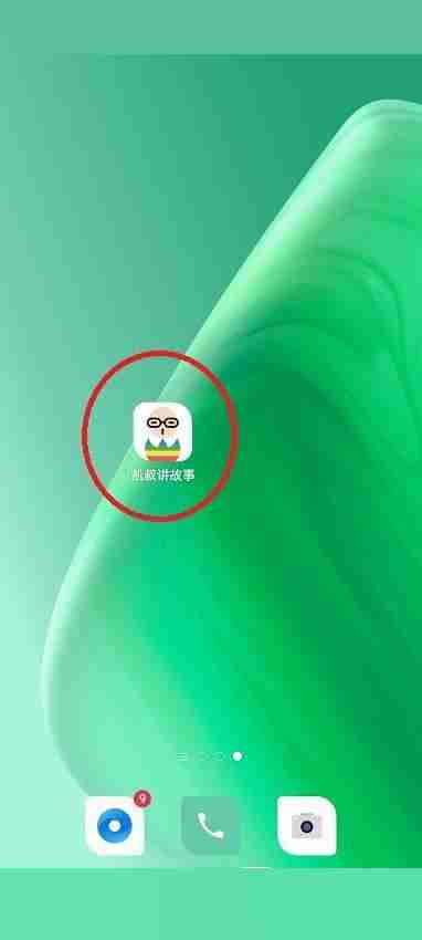 凯叔讲故事在哪查看版本号 凯叔讲故事查看版本号方法介绍