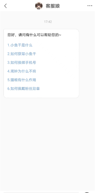 猫耳fm客服中心如何进入 猫耳fm客服中心进入方法一览