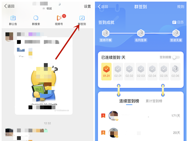 微博群签到在哪儿签到 微博群内签到操作方法分享