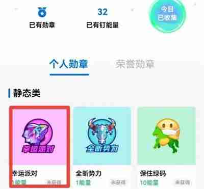 钉钉如何兑换勋章 钉钉兑换勋章操作步骤