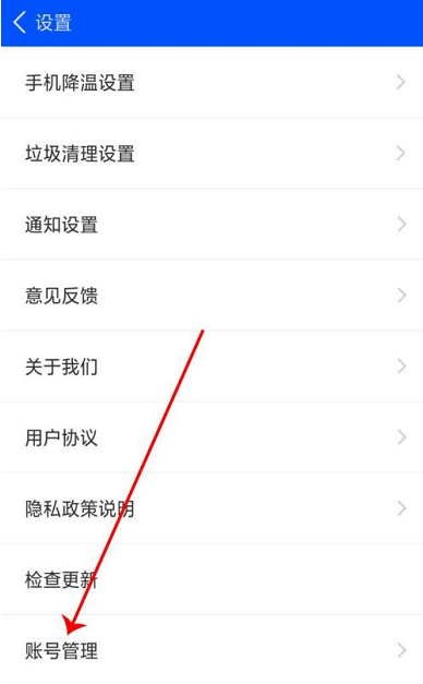 鲁大师个人资料在哪改 鲁大师个人资料修改步骤分享