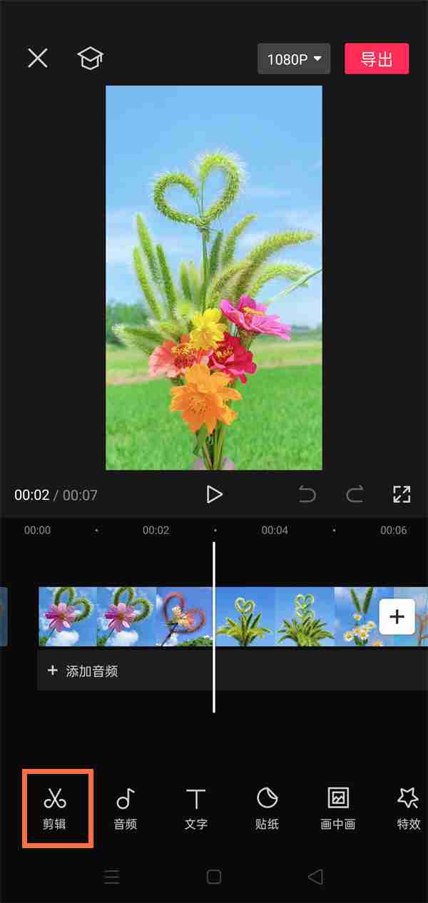 剪映如何局部消音 剪映设置部分视频静音教程介绍