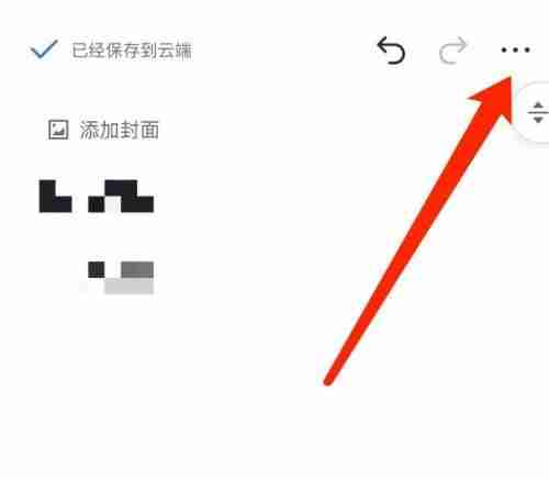 飞书如何分享文档 飞书分享文件方法介绍