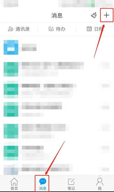 学习通在哪添加好友 学习通添加好友方法介绍