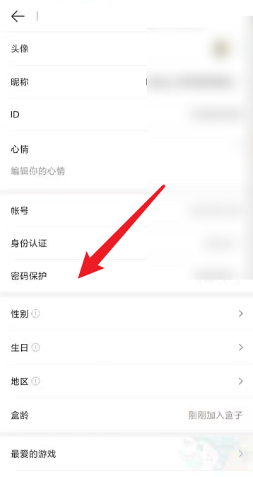 4399游戏盒密码保护如何开启 4399游戏盒密码保护启用方法一览