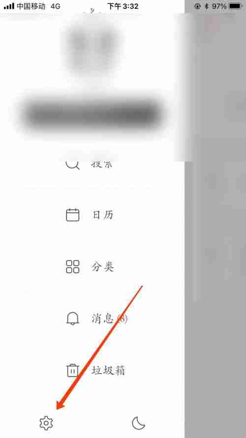 墨记如何开启隐私密码 墨记设置隐私密码流程分享