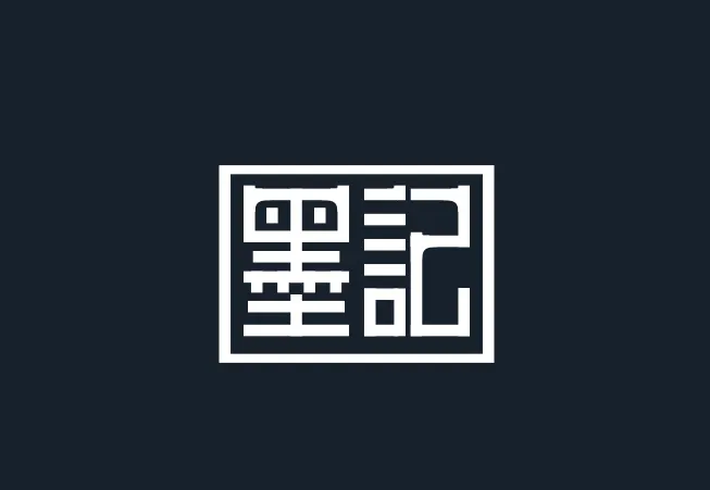 墨记如何开启隐私密码 墨记设置隐私密码流程分享