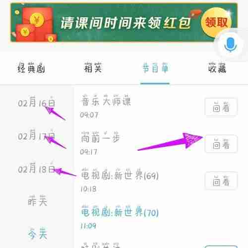 电视家如何查看回放 电视家查询回放方法一览