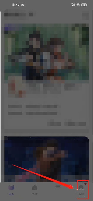 潇湘书院Pro青少年模式怎么开启 潇湘书院Pro青少年模式打开方法介绍