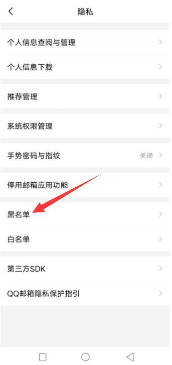 qq邮箱黑名单如何查看 qq邮箱黑名单查询方法一览
