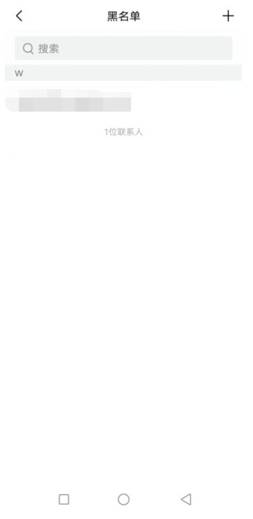 qq邮箱黑名单如何查看 qq邮箱黑名单查询方法一览