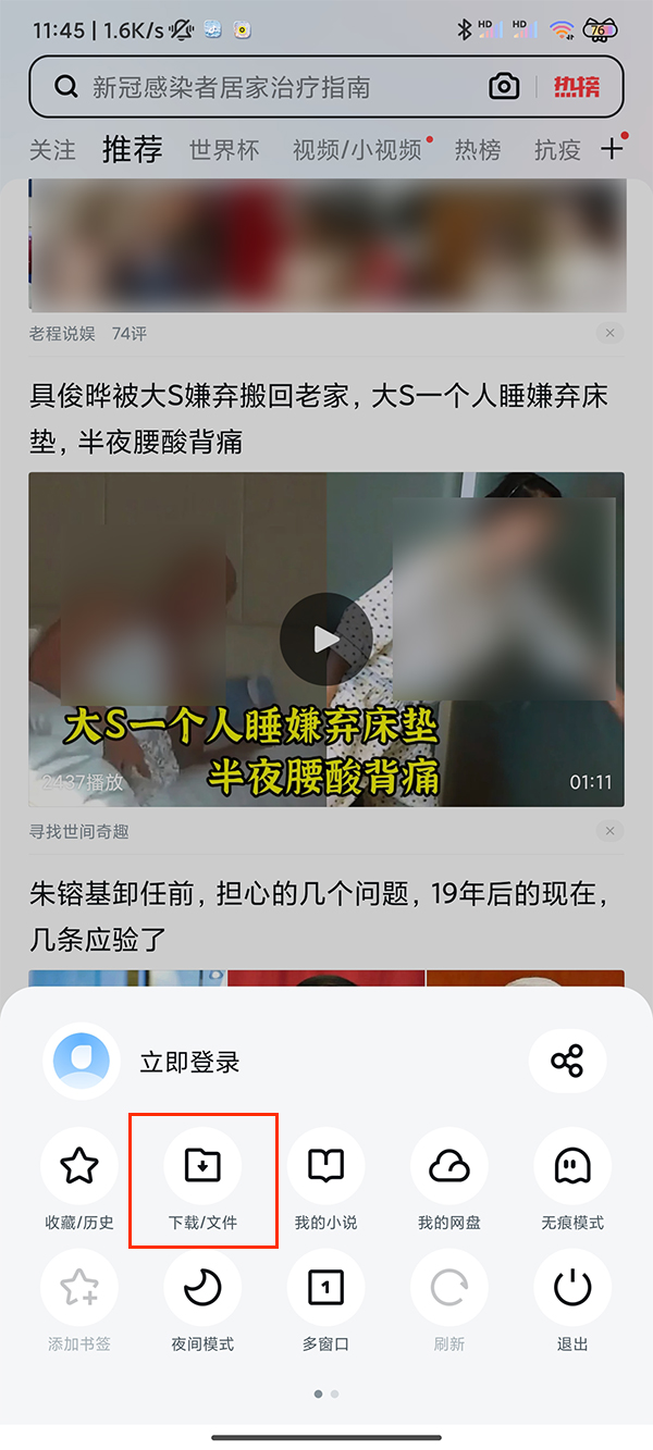 uc浏览器删除视频如何恢复 uc浏览器删除视频恢复方法介绍