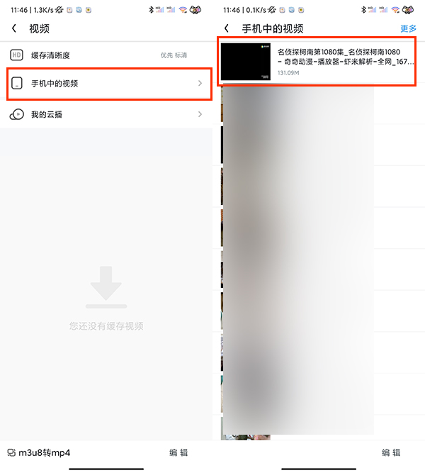 uc浏览器删除视频如何恢复 uc浏览器删除视频恢复方法介绍